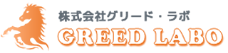 株式会社グリードラボ